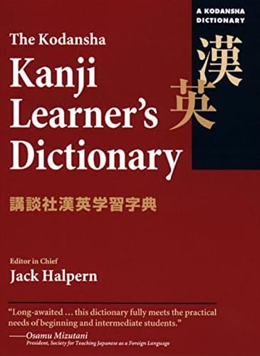 Jack Halpern, Kodansha Kanji Learner's Dictionary