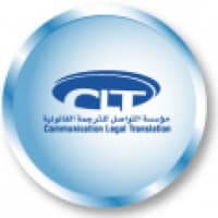 Communication Legal Translation - www.communicationdubai.com