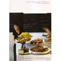 Yotam Ottolenghi, Ottolenghi: The Cookbook