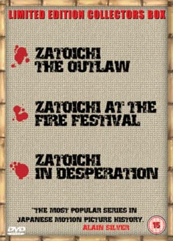 Zatoichi (18)