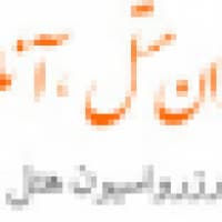 iranhotelonline.com - www.iranhotelonline.com