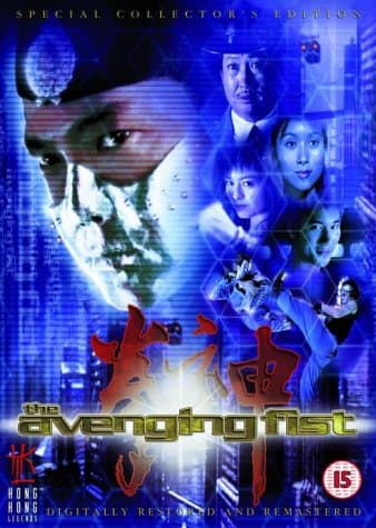 Avenging Fist