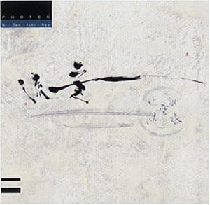 Photek, Ni Ten Ichi Ryu (Two Swords Technique)